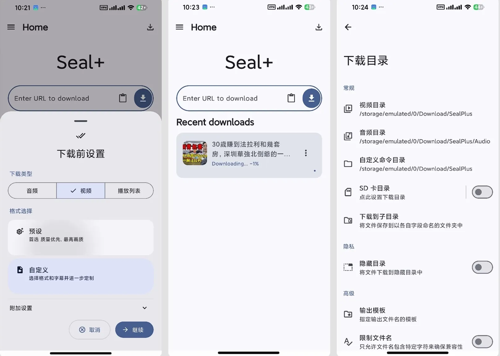 Seal Plus 2.9.0 开源多平台视频音乐下载工具 ,支持1000+平台