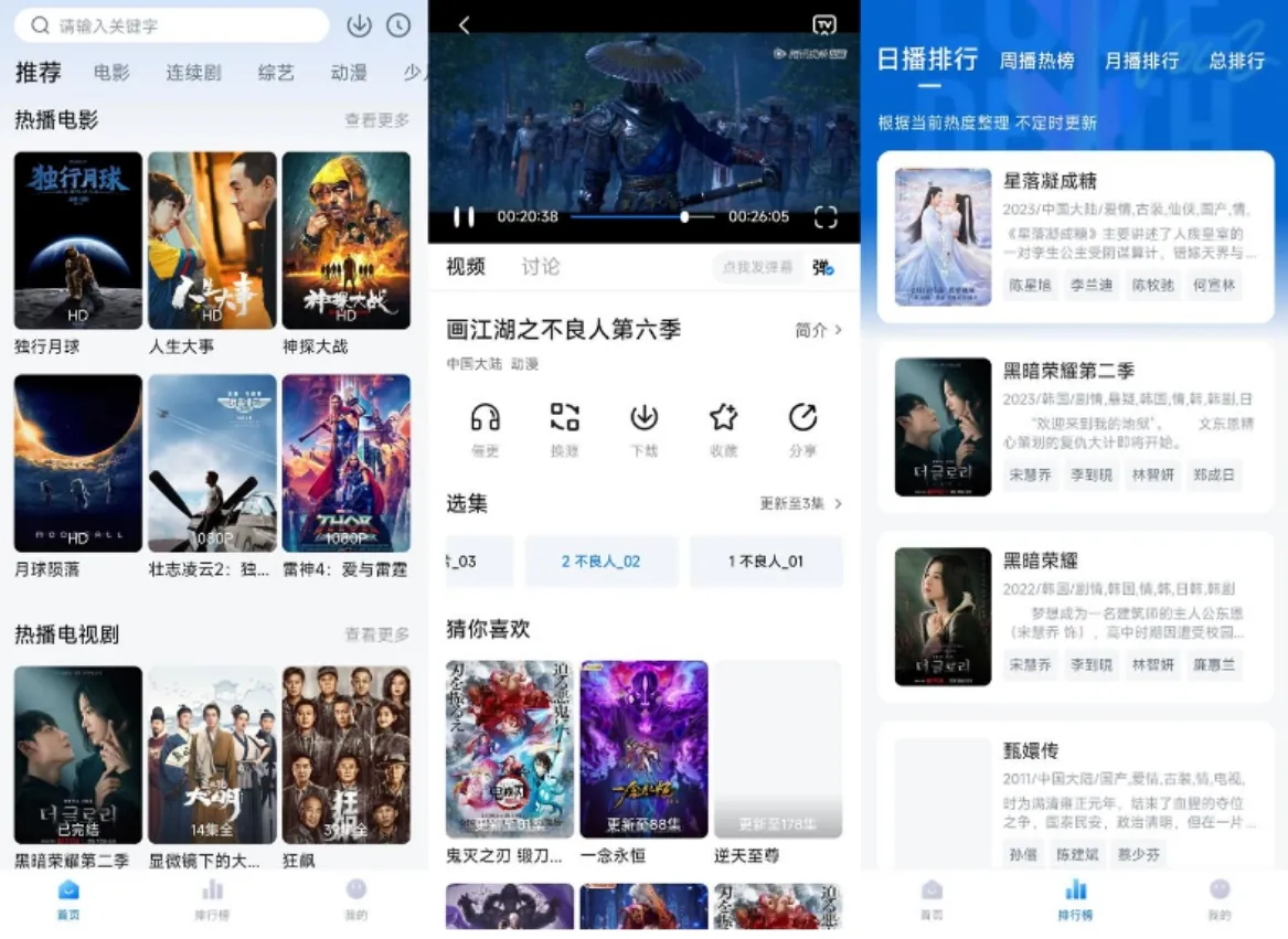 大师兄影视v3.4.3 纯净版-多源4K聚合追剧神器,4K画质超清线路