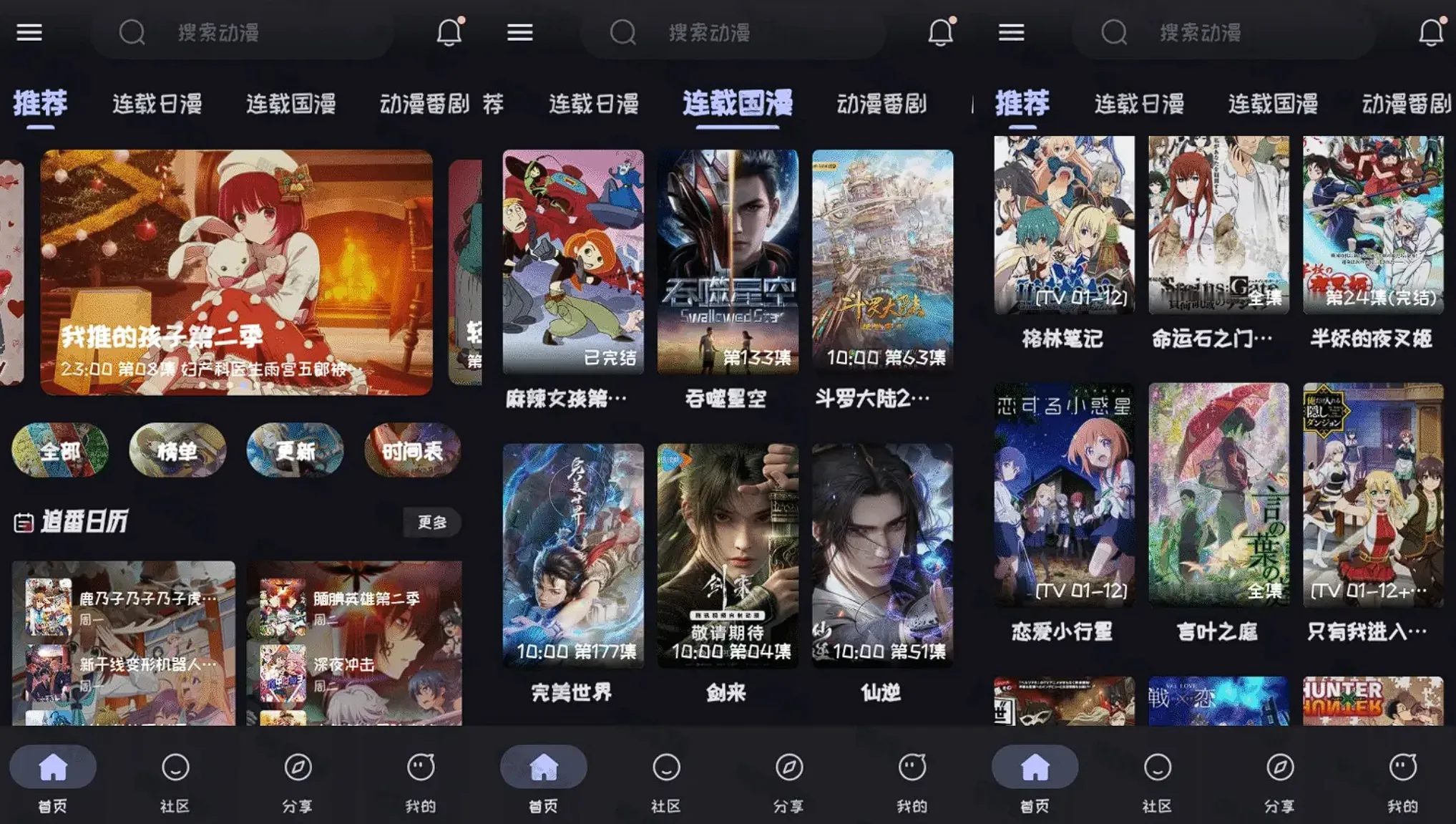 Mi动漫v2.4.92 4K多线路高清免费动漫追番，去广告纯净版