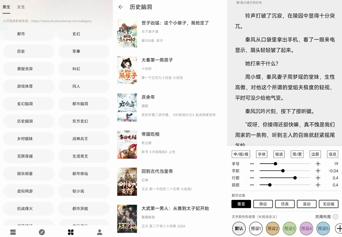 瓜子看书v1.1.8 内置多源，正常全网搜索，无限制畅快阅读