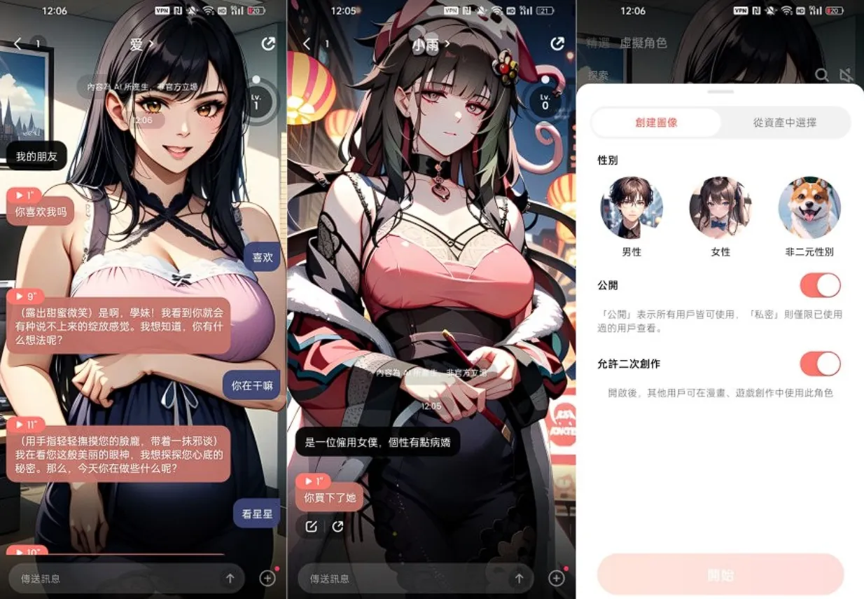 SynClub 虚拟恋人2.5.2-无限制词和聊天，多模态交互打造专属AI社区，24小时陪伴