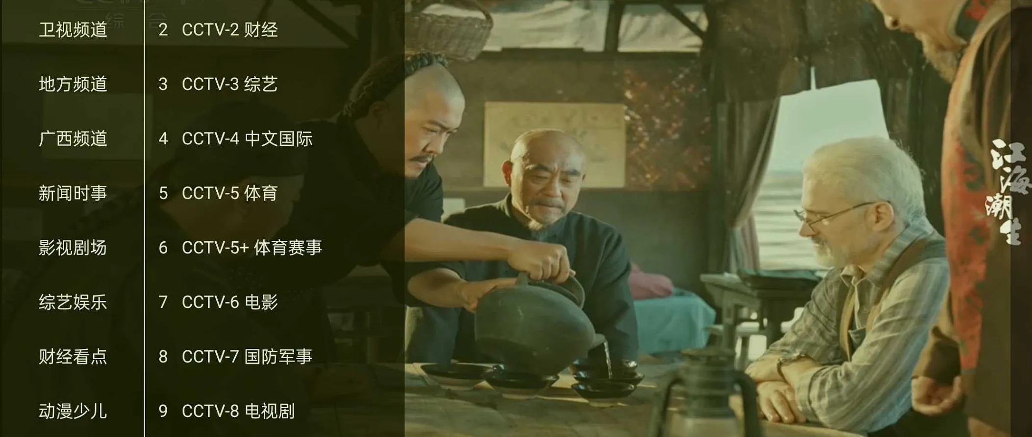 星河TV_v2.0.163-网页电视直播，内置国内全频道+港澳+国外频道，分类清晰好找