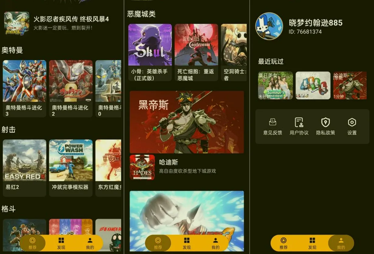 嗨玩云1.3.2.20050 免费云游戏玩3A大作/热门游戏 无延迟免下载