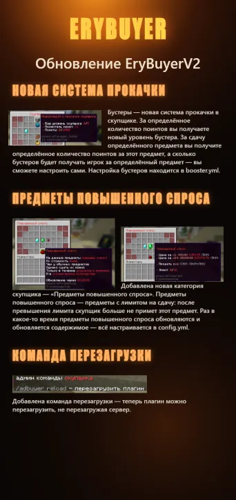 erybuyer-v32-small.png