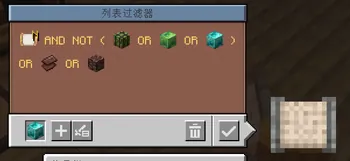 物品过滤器