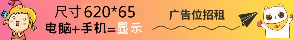 侧边栏小图片广告3