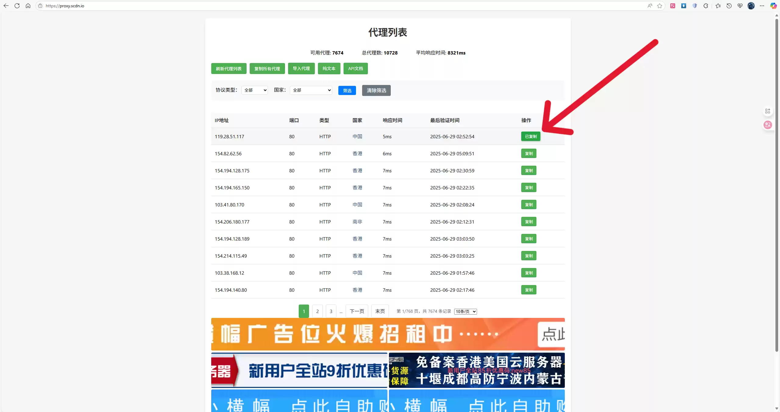 解决Cursor无法SSH中国大陆内服务器教程-日出资源网